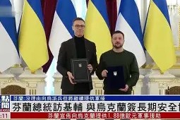 金年会入口-芬兰与乌克兰零封比分，积极争夺加时赛