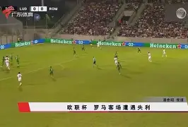 包含罗马客场遭遇挫败，欧洲赛事资格岌岌可危的词条