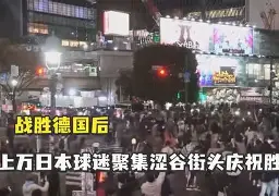 吉林战胜对手,雄心勃勃走向胜利之路(胜利走向胜利的双重意思) 吉林战胜对手,雄心勃勃走向胜利之路(胜利走向胜利的双重意思)